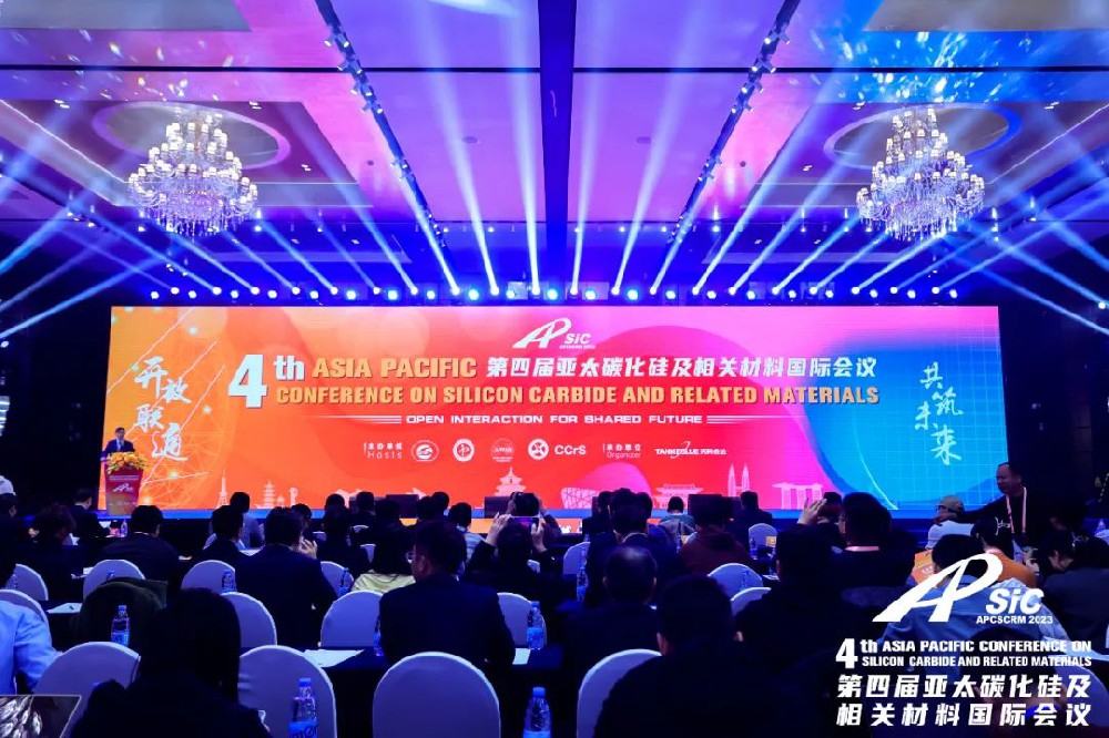 會議動態｜優晶科技應邀參加第四屆亞太碳化硅及相關材料國際會議